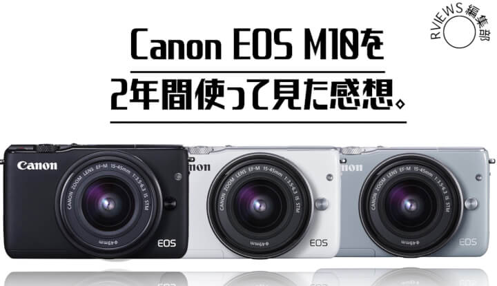 Canon EOS M10 ミラーレス一眼レフ2〜3回ほど使用