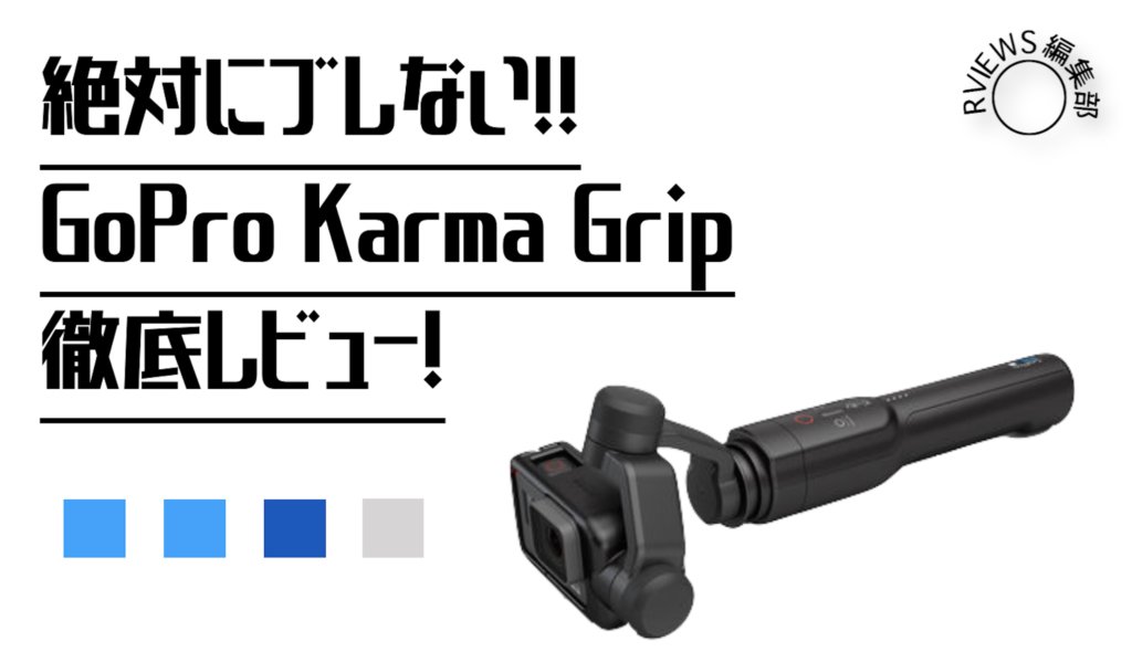 コンパクトデジタルカメラGoPro Karma grip ゴープロ カルマグリップ 