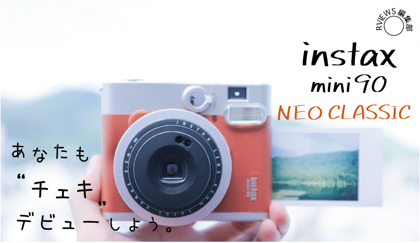 カメラチェキ intax mini90 NEO CLASSIC