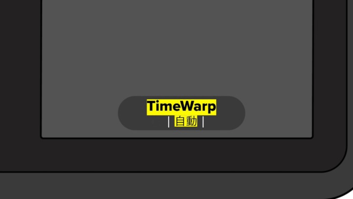 GoPro HERO8 TimeWarp 設定　おすすめ