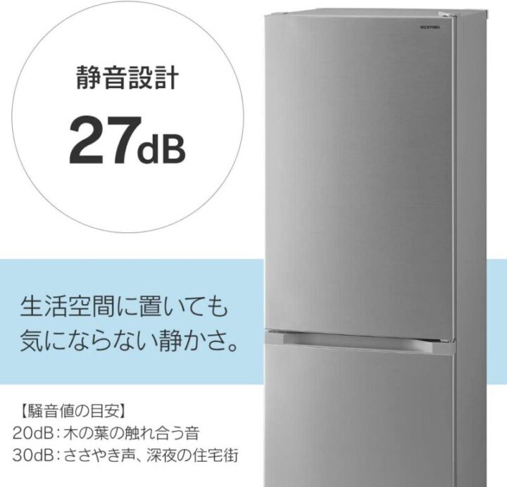 静音性：冷蔵庫の稼働音が気になる人は30dB以下を選ぶと良い