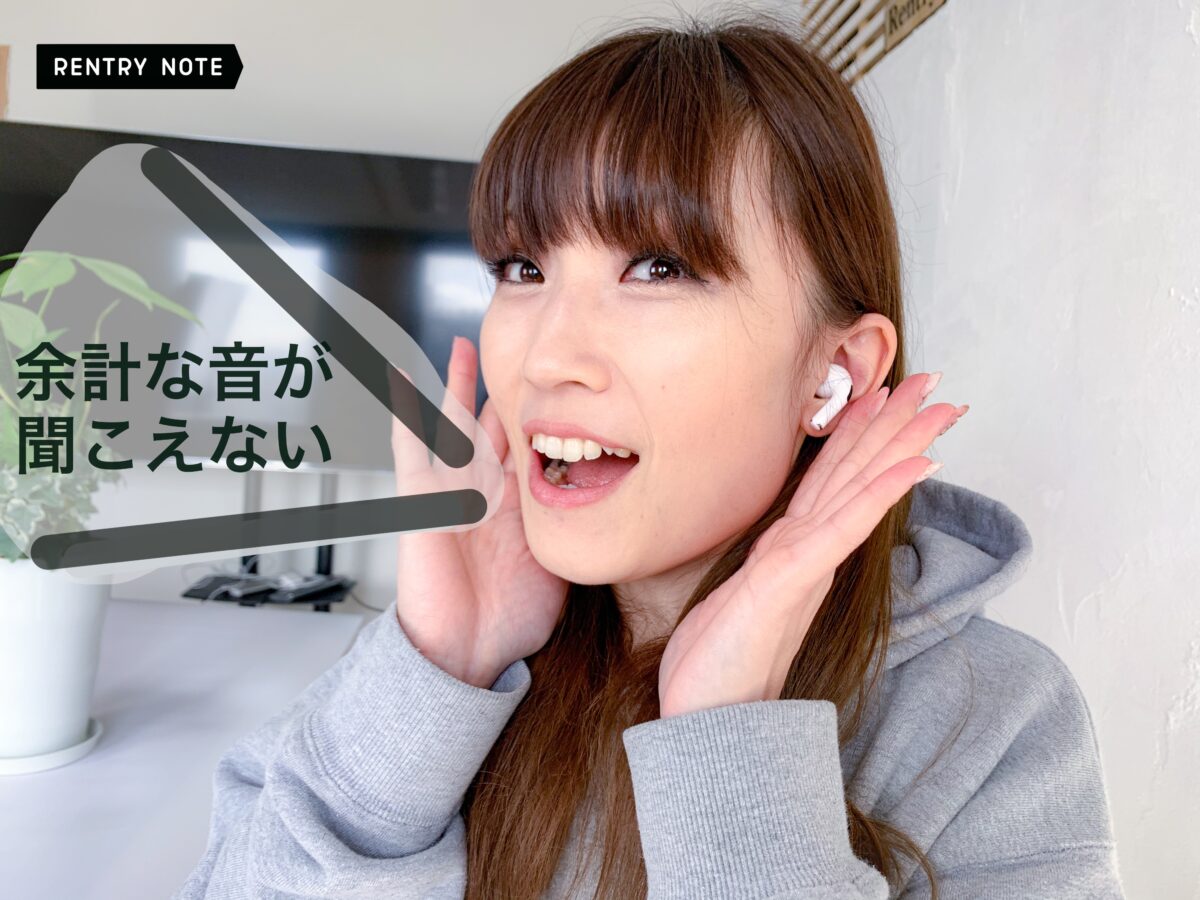 AirPods Pro ノイズキャンセリング機能 評価