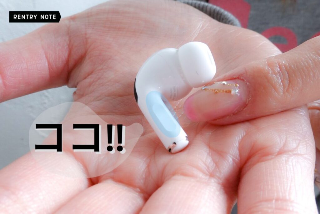 AirPods Pro 使い方