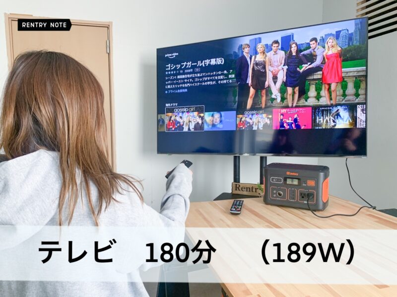 Jackery700 テレビ　W数