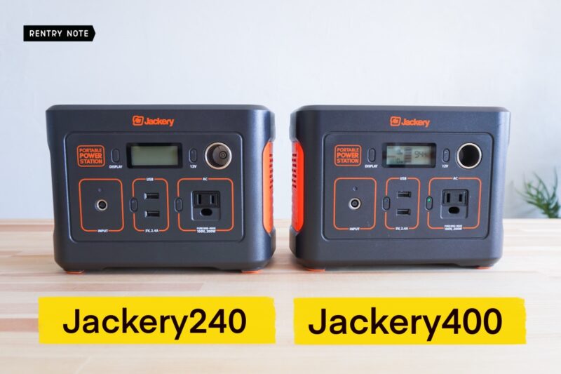 Jackery240 Jackery400 大きさ 比較 