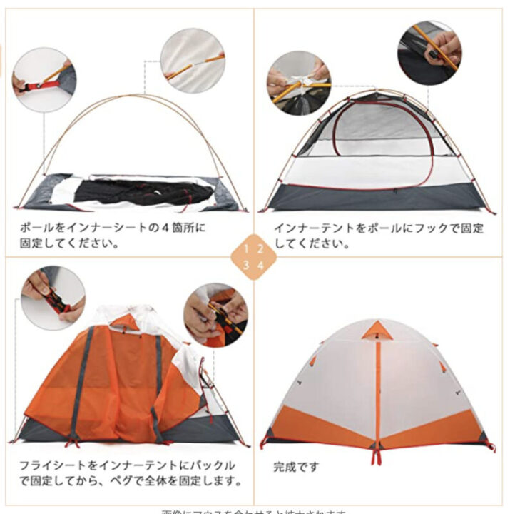 ドーム型テントの設営方法