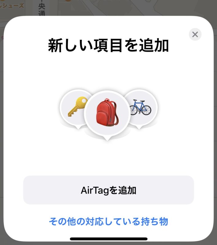 Air tag　メッシュネットワーク