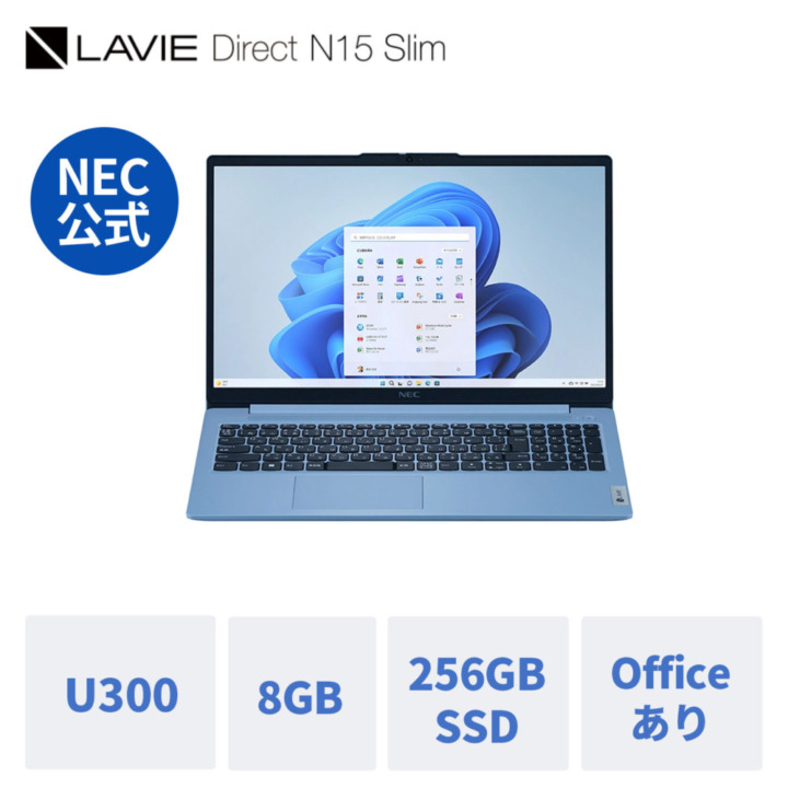 学生向けも】NECのノートパソコンおすすめ15選！安い・高いLAVIEも比較 ...