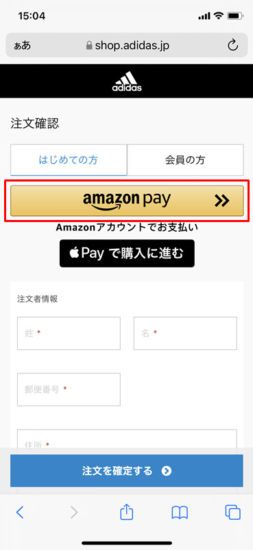 Amazon Payのボタン