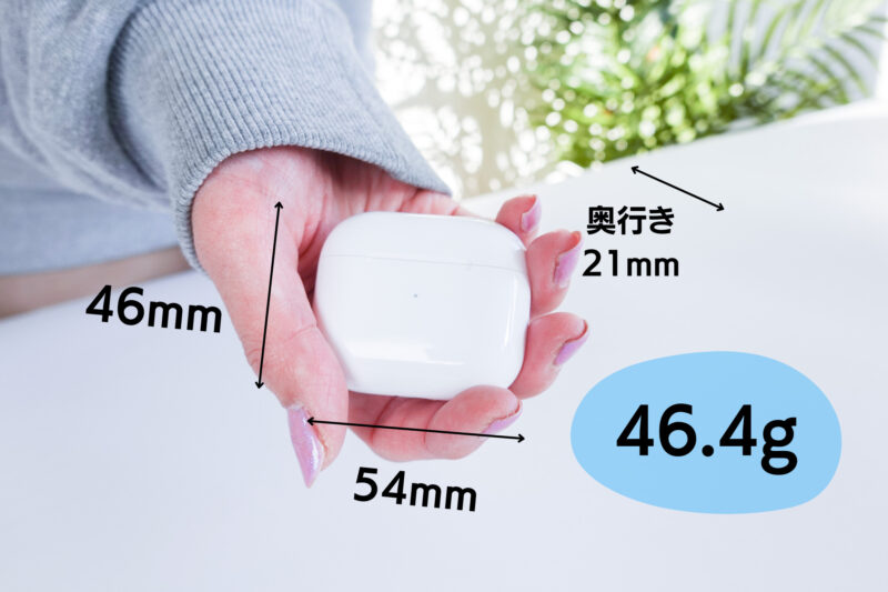 AirPods 第三世代　重さ