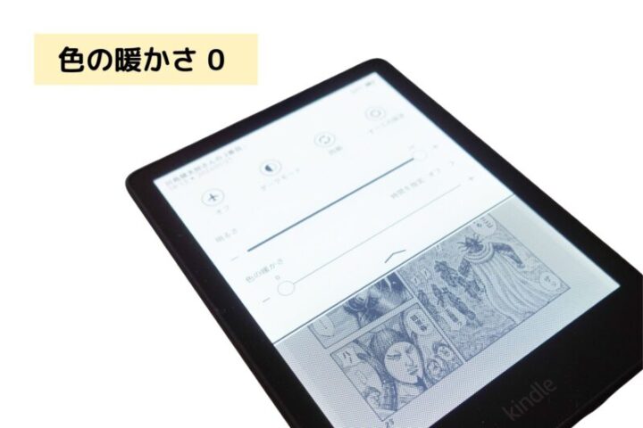 Kindle Paperwhite 色調