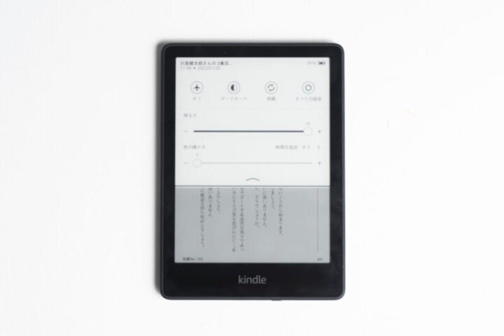 Kindle Paperwhite 微妙ポイント