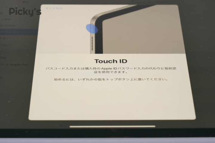 iPad Air 5 指紋認証