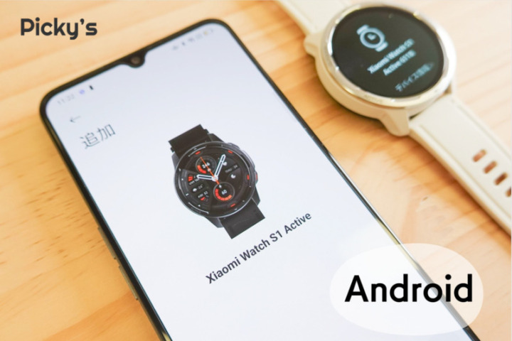 Xiaomi Watch S1 Active Android