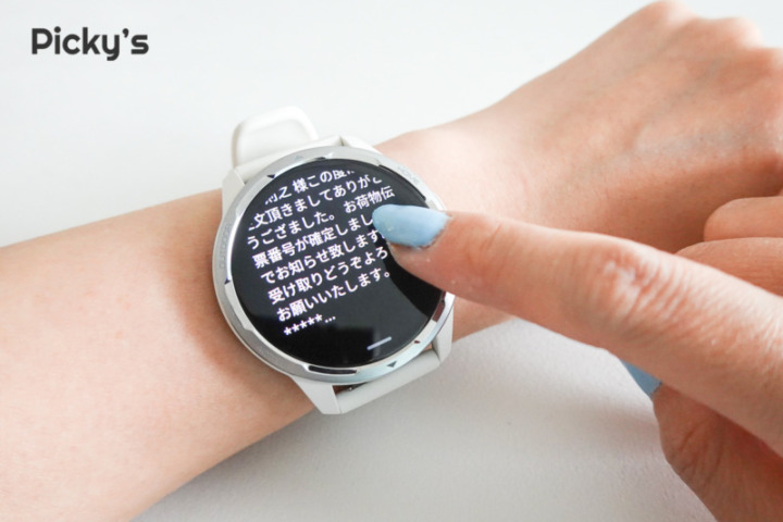 Xiaomi Watch S1 Active メッセージ