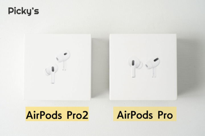 AirPods Pro2 比較