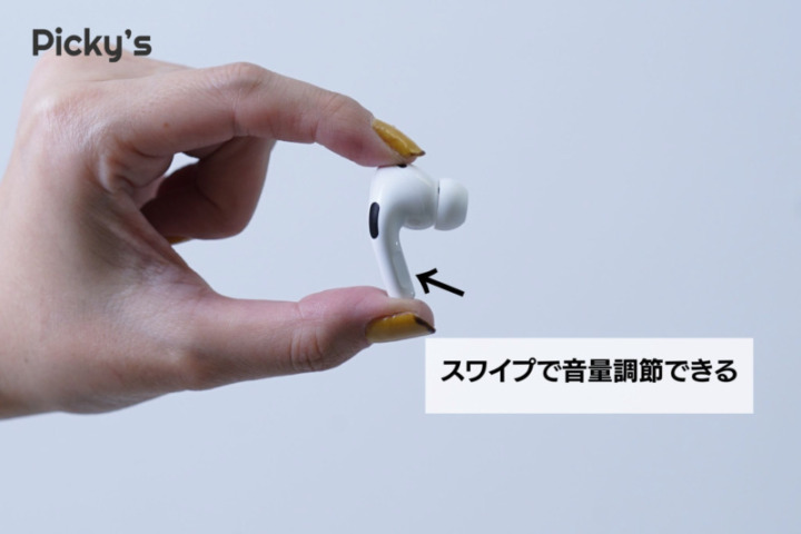 AirPods Pro2 スワイプ