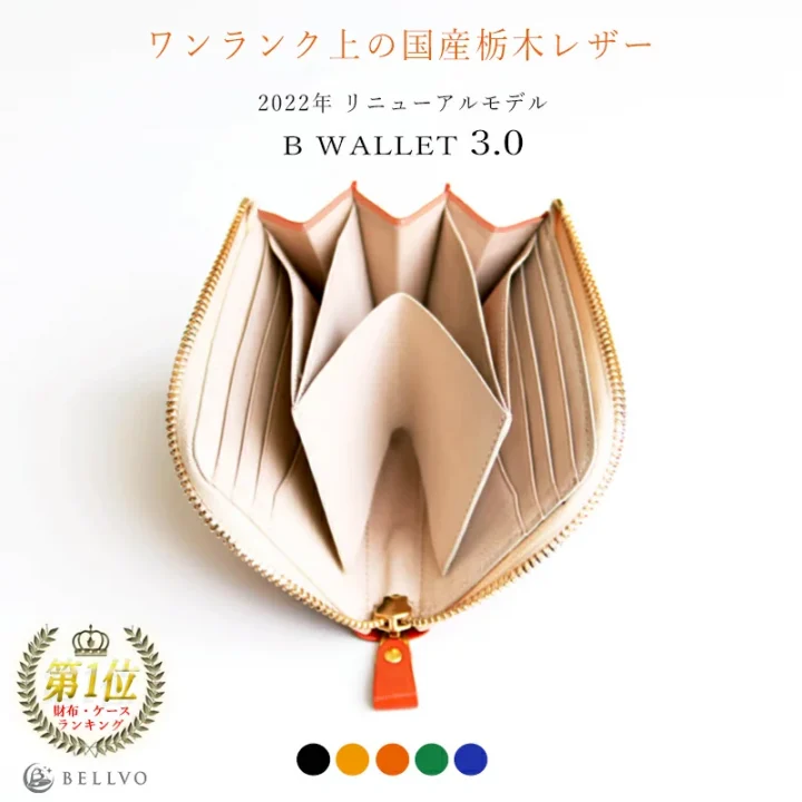 高い薄い財布の特徴（9,000円台のモデル）