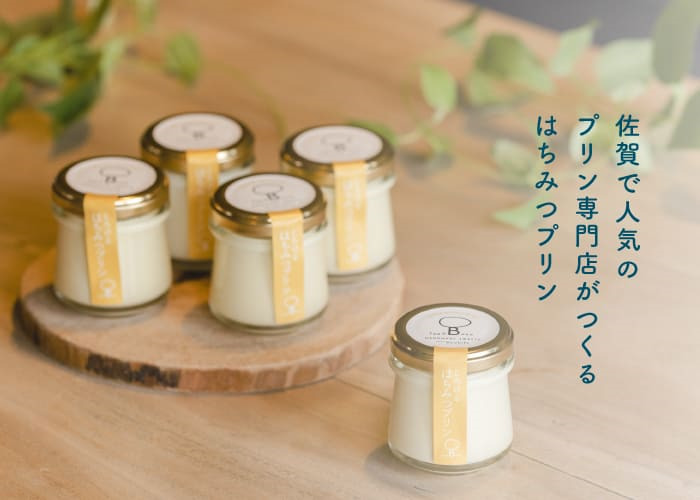 佐賀の人気プリン専門店「Egg ＆ Bake ecobito」