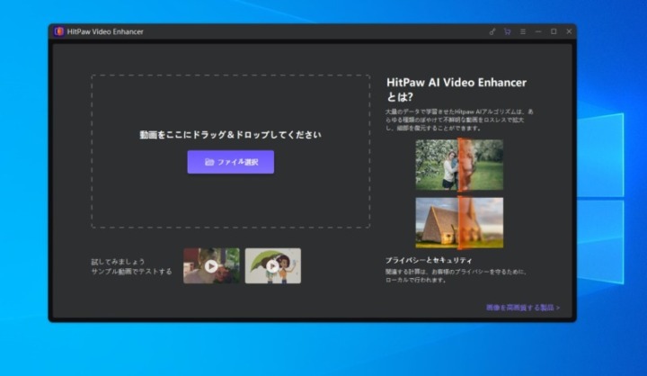 HitPaw Video Enhancerの申込手順