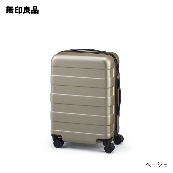 無印にアルミ製スーツケースは売ってる？