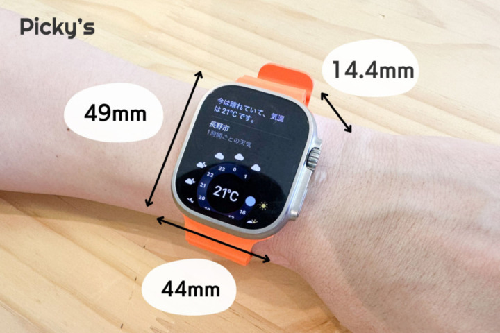 Apple Watch Ultra 2 サイズ