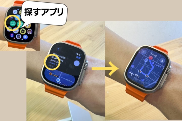 Apple Watch Ultra 2 iPhoneを探す