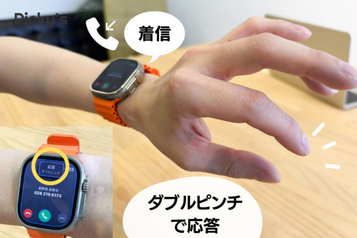 Apple Watch Ultra 2 ダブルタップジェスチャー
