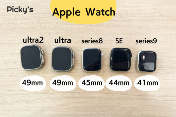 Apple Watch Ultra 2 比較