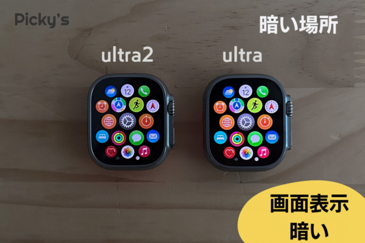 Apple Watch Ultra 2 暗い