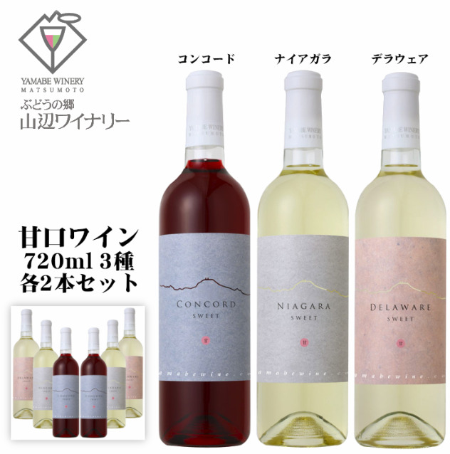 日本アルプスワインバレー：高品質なぶどうから作られるワインが魅力