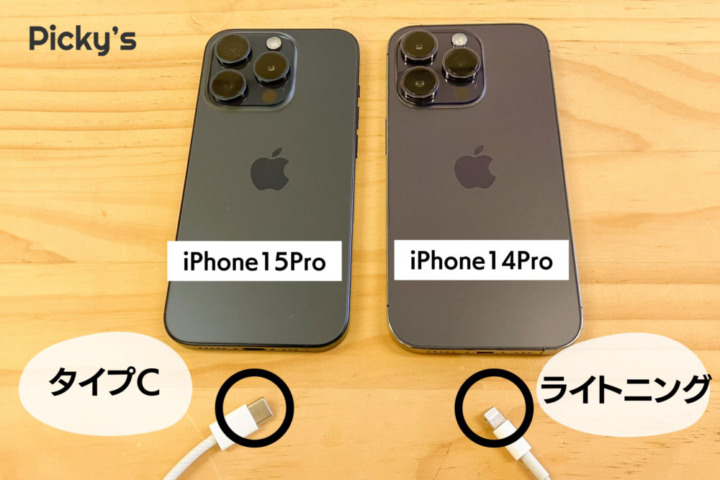 iPhone 15 Pro 充電端子