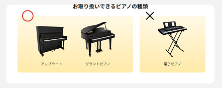 タケモトピアノ 電子ピアノ