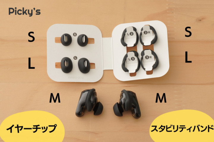 Bose QuietComfort Ultra Earbuds イヤーチップ