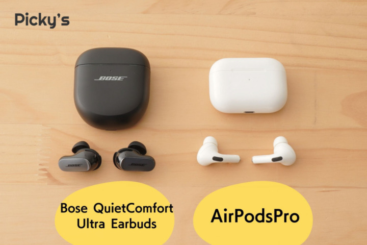 Bose QuietComfort Ultra Earbuds 比較