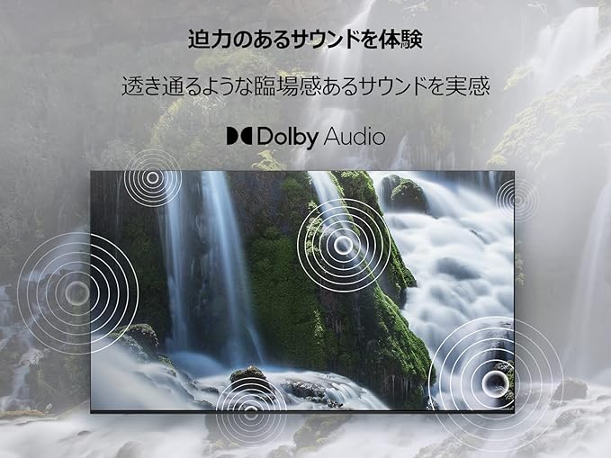 映画・音楽をより楽しみたいなら、臨場感溢れる音質のDolby Audio・Dolby Atmos対応モデルがおすすめ