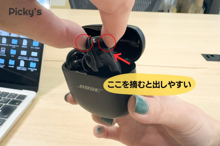 Bose QuietComfort Ultra Earbuds 取り出し