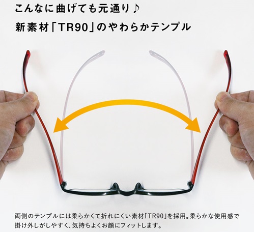 ネット通販で購入するなら、フィット感の高い素材の老眼鏡をチェック