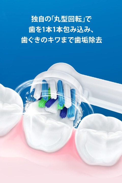 電動歯ブラシ 回転式