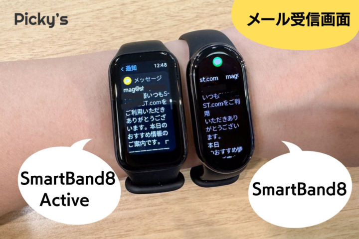 Xiaomi Smart Band 8 Active サイズ