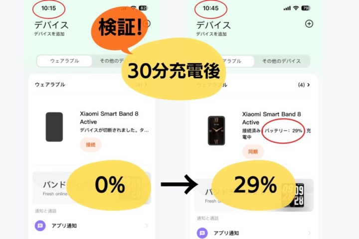 Xiaomi Smart Band 8 Active 充電