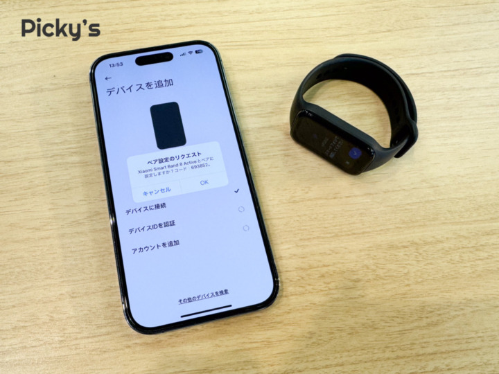Xiaomi Smart Band 8 Active 口コミ