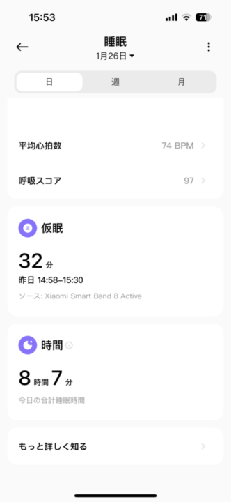 Xiaomi Smart Band 8 Active 仮眠