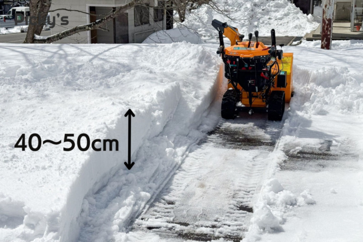 50cmでも安定した除雪性能を発揮！ただし場所によっては数回作業が必要