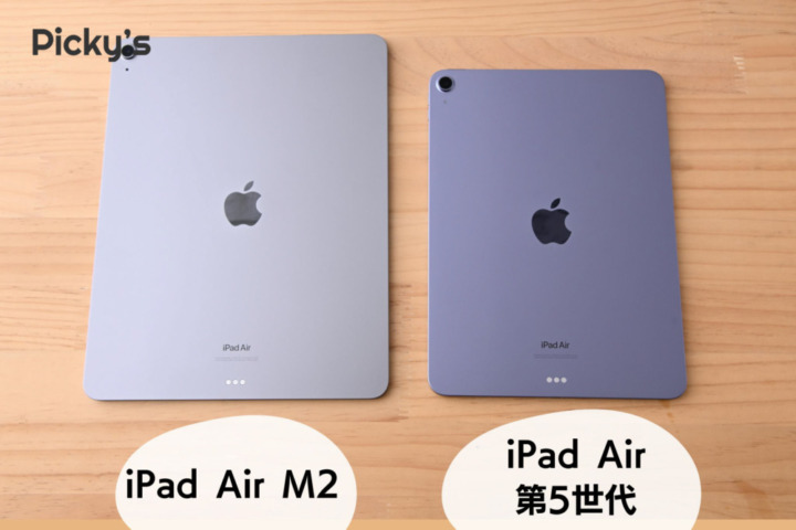 M2 iPad Air 違い