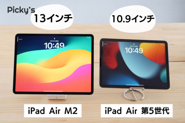 M2 iPad Air 画面