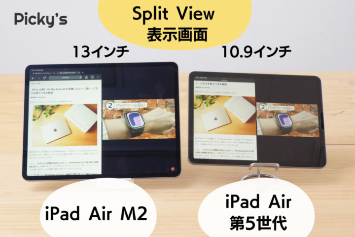 M2 iPad Air 画面分割