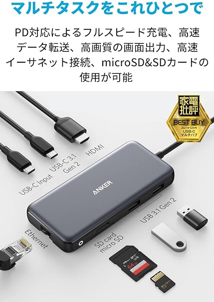 バス・セルフパワー別】USBハブおすすめ30選！Surface・Mac向けも | Picky's