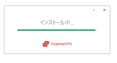 ExpressVPN_セットアップ_インストール中